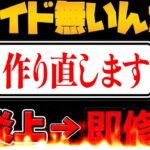 【は？】大炎上した限界突破コロシアムが修正される件について【パズドラ】