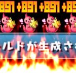 絶賛炎上中の＋限界突破コロシアムがゴミカスすぎて笑うしかない【パズドラ】