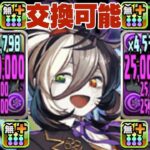 闇のぶっ壊れリーダー爆誕⁉︎ メイドミカゲが最強すぎた木星チャレンジ【パズドラ】