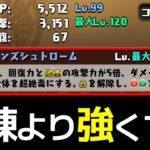 【蟹座チャレンジ】ネロの強化パーツが爆誕してました笑【パズドラ】