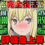【超朗報】元最強完全復活！酒アイズがぶっ壊れすぎた木星チャレンジ【パズドラ】