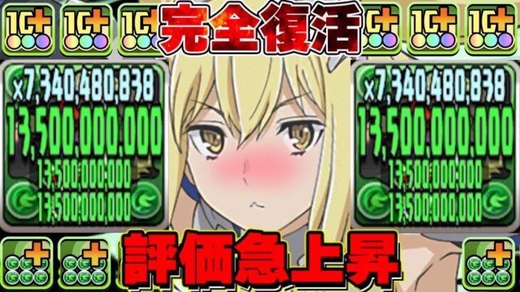 【超朗報】元最強完全復活！酒アイズがぶっ壊れすぎた木星チャレンジ【パズドラ】