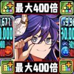【裏技】５色消しなのに超繋げ⁉︎ バーテンリクウの真の使い方が最強すぎてヤバい【パズドラ】