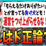クエストや交換所など改悪しまくる運営を“擁護”する奴にキレ散らかす視聴者…まあ、ド正論ですけどね。【パズドラ・モンスト・炎上】
