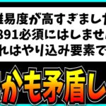 大炎上した+限界突破に対するダイケの説明にほんのちょっとキレるだけの動画。【パズドラ】