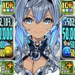 水属性ぶっちぎり最強リーダー！試練アンドロメダがヤバすぎる【パズドラ】