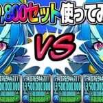 【買うべき？】最新最強課金パックvs最新最高難易度ダンジョンがヤバすぎた水星チャレンジ【パズドラ】