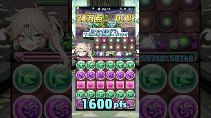 0.1%圏内！！ランキングダンジョン 全国eスポーツ選手権2025杯で21万点越えを達成した【パズドラ】 #voicevox #パズドラ #ランダン #shorts