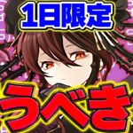 【1日限定】ロゼッタ確定ガチャは買うべき？所持数別に徹底解説！この動画は絶対に見て下さい！！【パズドラ】