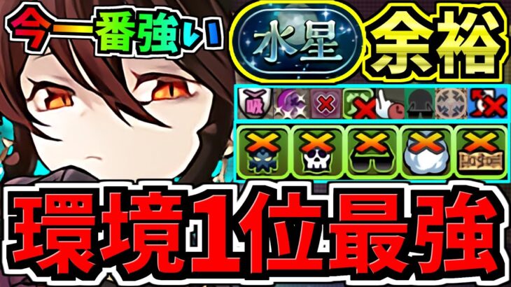 【環境1位】今一番強いロゼッタ最強テンプレ解説！水星チャレンジ周回！ぶっ壊れ黒薔薇ロゼッタ編成！代用・立ち回り解説！水星の守護者【パズドラ】