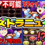 【賛否両論】突然のパズル教室ラッシュ、成功率100%の裏技、歴代鬼畜パズル教室がヤバすぎる【パズドラ】