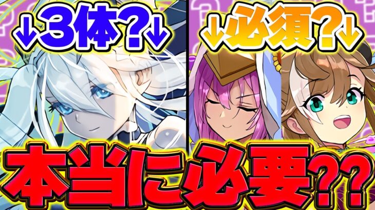 【絶対見ろ】100万MPキャラのクラウディアと、メニット&チャオリンは本当に確保すべき？キャラ性能徹底解説！【パズドラ】