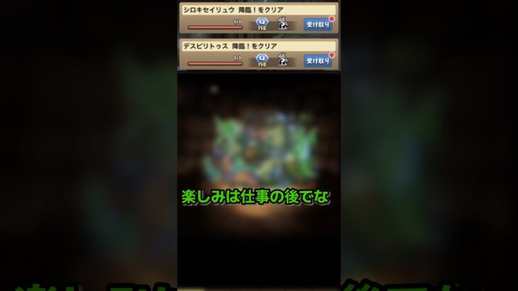 【パズドラ】歴世の杯と神創の雫　クエスト報酬ガチャ1&2 #ゲーム実況 #パズドラ実況 #shortsvideo #shorts #shortsを上げてます