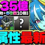 【13400円】メルキスループで水星をボコってみた！1撃2430億火力で敵を完全壊滅！水属性最強リーダー誕生！【パズドラ】