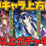 夏休みイベ既存強化全キャラ解説！全員150億解放が多すぎる！ミナカがぶっ壊れに！？【パズドラ】