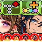 【賛否両論】目玉キャラの姿か？これが… 織姫彦星の強化内容と1日限定SGFがヤバすぎる【パズドラ】