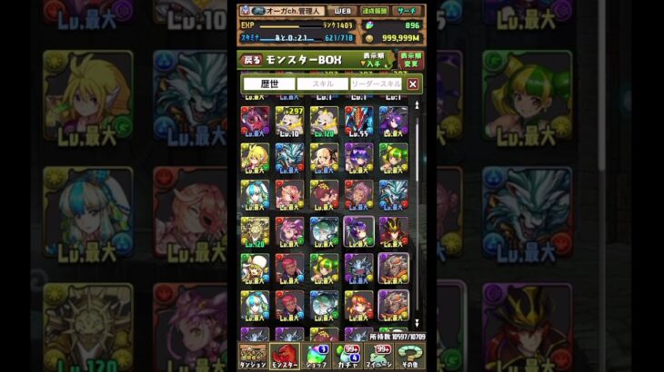 【パズドラ】酒ガチャ2の結果発表！実際に使って強かったキャラがコチラ