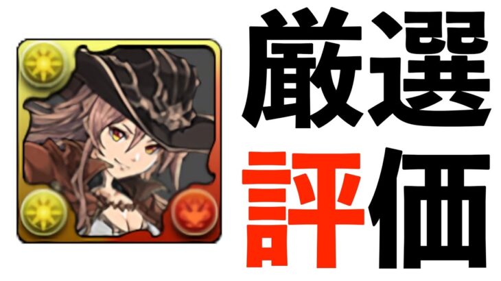 【速報】既存キャラが大躍進！龍契士&龍喚士ガチャ2025の当たりキャラ解説【パズドラ】