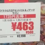夏休みガチャ2025で神器登場！コレだけは確保してほしい・・・！！