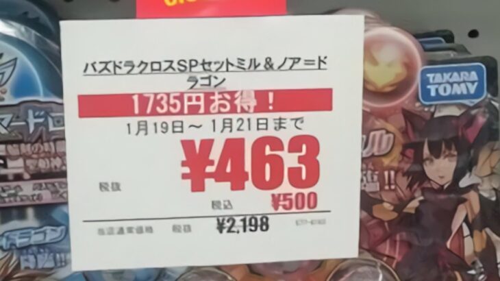 夏休みガチャ2025で神器登場！コレだけは確保してほしい・・・！！