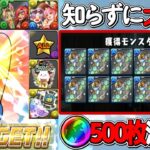 【3分で分かる】ツリットのイベント最高の立ち回りと最悪の立ち回りが天国と地獄すぎる【パズドラ】