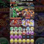 【パズドラ】最近シンプルに虚無すぎる理由3選 #パズドラ #shorts #木星 #ザイラス #バイオレットフィズ #カシアン #龍契士 #虚無 #雑談 #トーク