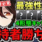 【所持者ラッキー】まさかのロゼッタ編成が超強化！4形態キャラ性能解説！＆今後の運営について！パズドラ最新情報解説【パズドラ】