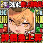 【一撃4,100億】Twitterで話題のパーフェクトミモザが最強すぎて笑うしかない【パズドラ】