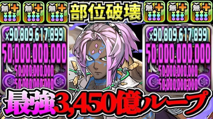 お手軽4万倍！回復力36倍！部位破壊特化最強スキル！ソロモンがぶっ壊れすぎた水星チャレンジ【パズドラ】