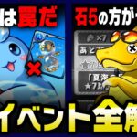 【音速解説】砂時計周回は罠だ？ガチャ石5 or 石7？【ツリットの釣りパラダイス パズドラ】
