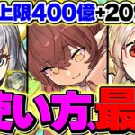 【裏技】8Tで20%割合×400億！ミモザ×イデアル武器が最強！ 水星をメイドイデアルで部位破壊攻略！【パズドラ】