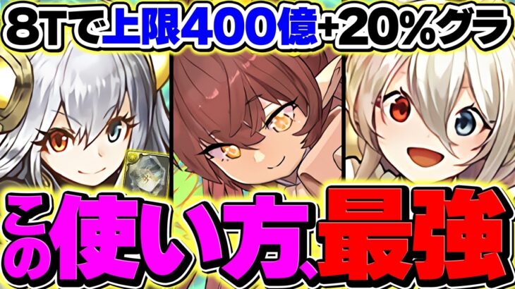 【裏技】8Tで20%割合×400億！ミモザ×イデアル武器が最強！ 水星をメイドイデアルで部位破壊攻略！【パズドラ】