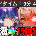 【レシート不要】列組むだけ！EXチャレンジ世界最速編成がヤバすぎる【パズドラ】