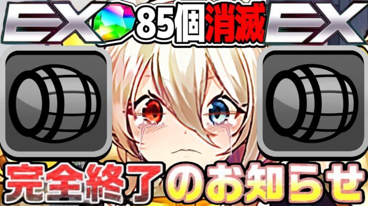 【賛否両論】虚無、割合、樽潰し、７月のEXチャレンジがヤバすぎる【パズドラ】