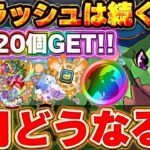 来月でこのやり方は終わり！？EXラッシュ等のやり方がもしかしたら8月から変わるかも・・・【七夕スペシャル】【パズドラ実況】＃パズドラ