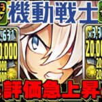 【どこでも勝てる】F91新テンプレ爆誕！アルトゥラが万能すぎたEXチャレンジ【パズドラ】