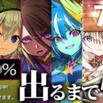 【引く前に必ず見て】七夕GFは引くべき？史上最高の無料7連ガチャがヤバすぎた【パズドラ】