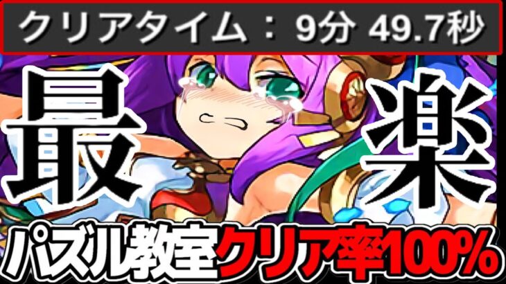 【朗報】ラクシュミー、完全敗北！クエストダンジョンLv.10世界最速編成がヤバすぎる【パズドラ】