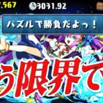 【閲覧注意】今月のクエダンLv.10無理な人はマジで無理そう【パズドラ】