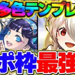 激減×W回復が5Tで使える！イシス&ネフティスがメイドイデアルPTで大活躍！1体持ってると最強です！LVEX攻略【パズドラ】