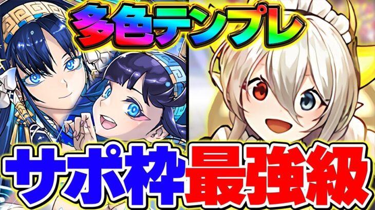 激減×W回復が5Tで使える！イシス&ネフティスがメイドイデアルPTで大活躍！1体持ってると最強です！LVEX攻略【パズドラ】
