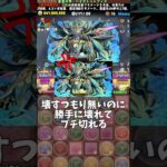 【パズドラ】部位破壊は悪なんよ。#パズドラ #shorts #水星チャレンジ #部位破壊 #バイオレットフィズ #カシアン #雑談 #トーク