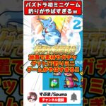 【パズドラ】完全放置でガチャ＆魔法石＆豪華素材大量ゲット!!ツリットの釣りパラダイスの遊び方を解説!! #shorts #パズドラ #ドラゴン縛り 【#ゆっくり実況 】