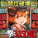 これぞパズドラの顔！浴衣ミルの超絶火力と部位破壊性能がヤバすぎる【パズドラ】