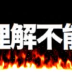 【悲報】運営、ありえないムーブをかまして炎上してしまう…【パズドラ】