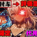 【所持者勝ち組】絶対残そう！編成の常識が変わる！覚醒付与がチートすぎた水星チャレンジ【パズドラ】