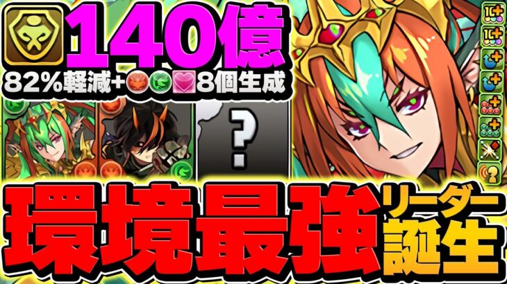 【環境最強】グラビス×火クロトビで水星チャレンジ攻略！全部位破壊も余裕！これは”ガチ”です！【パズドラ】