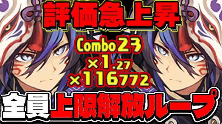 【環境最強完全復活】最強サブ発見！最新版クロトビ×クロトビがぶっ壊れすぎて笑うしかない【パズドラ】