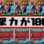 デスピリトゥスシステムがヤバすぎる【パズドラ】