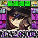 正解は闇染め⁉︎ 火力爆盛り闇堕ちクロトビループがヤバすぎる【パズドラ】